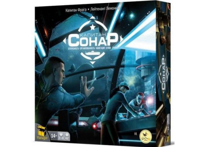 Капітан СОНАР (Captain Sonar) (рос.)