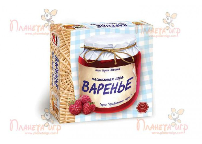 Варенье