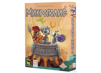 Мікрополіс (Micropolis)