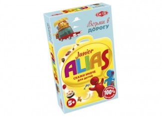 Аліас Юніор. Дорожня версія (Аліас дитячий компакт, Alias Junior Travel) (рос.)