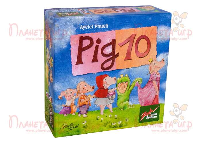 10 Свинок (Свинка 10, Pig 10) (рос.)
