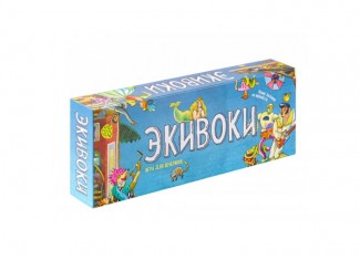 Экивоки (3-я редакция)