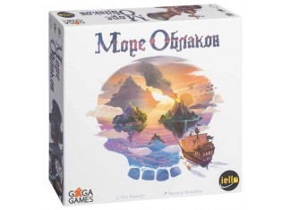 Море хмар (Sea of Clouds)