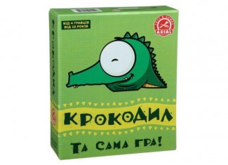 Крокодил (Arial)