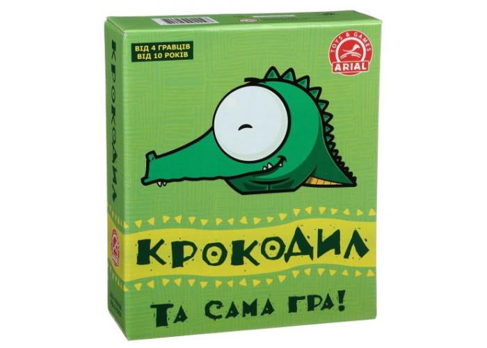 Крокодил (Arial)