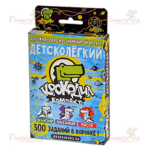 Крокодил ДитячоЛегкий