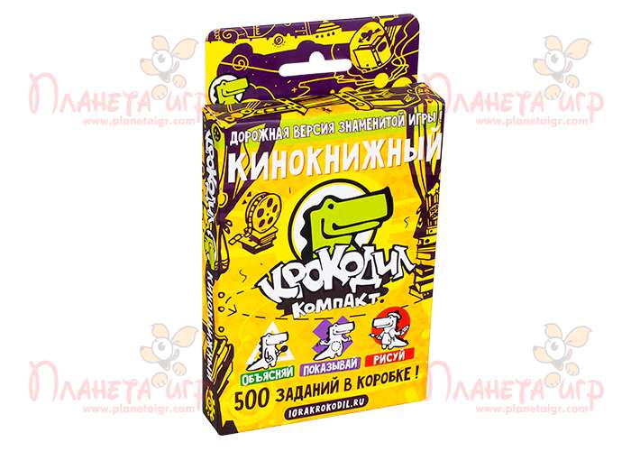 Крокодил КіноКнижковий