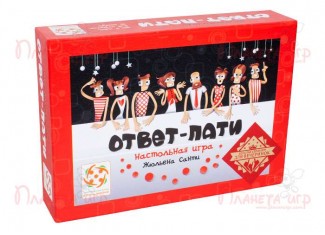 Ответ-пати (Declic)