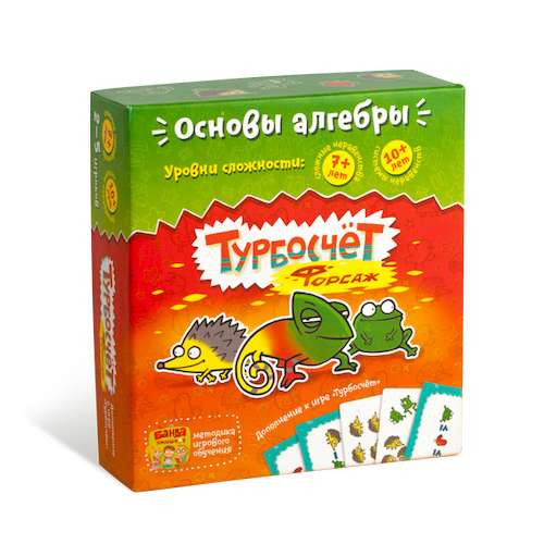Турбосчёт Форсаж (рус.)