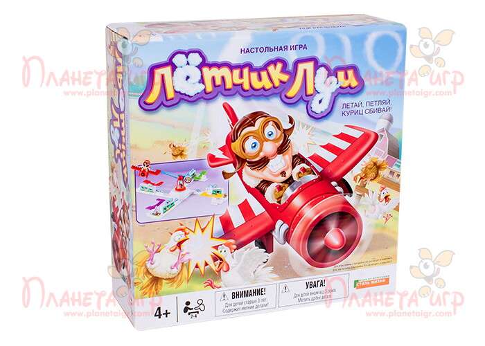 Льотчик Луї (Looping Louie)