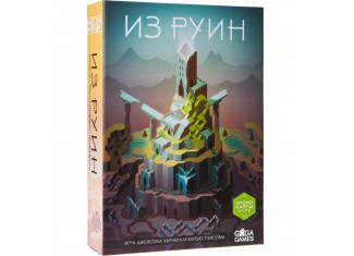 Із Руїн (Unearth) + унікальне промо!