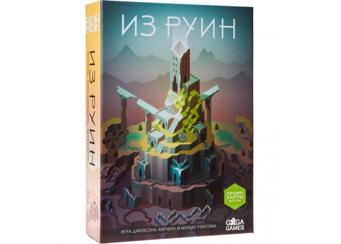 Із Руїн (Unearth) + унікальне промо!