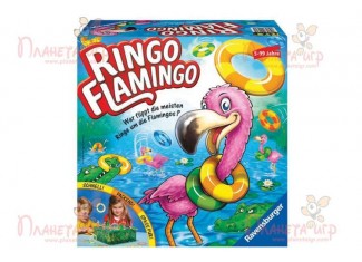 Ринго Фламинго (Ringo Flamingo)