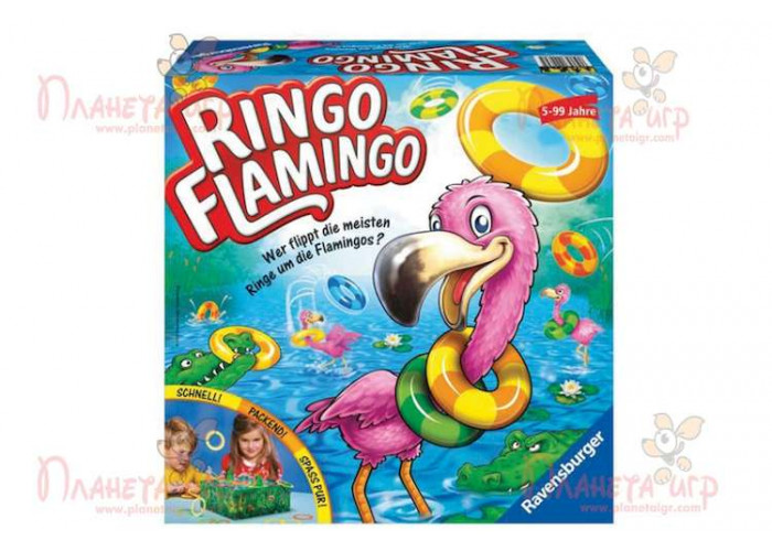Рінго Фламінго (Ringo Flamingo)