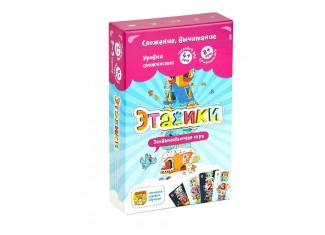 Этажики (рус.)