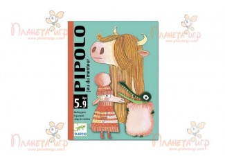 Піполо (Pipolo)