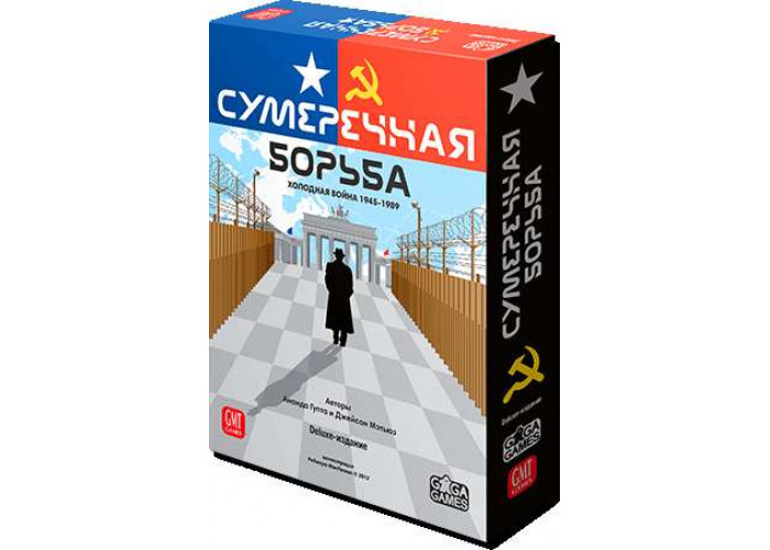 Сумеречная борьба (Twilight Struggle) + уникальное промо!