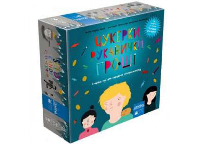 Конфеты, варежки, деньги