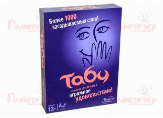 Табу (Taboo, Tabu)