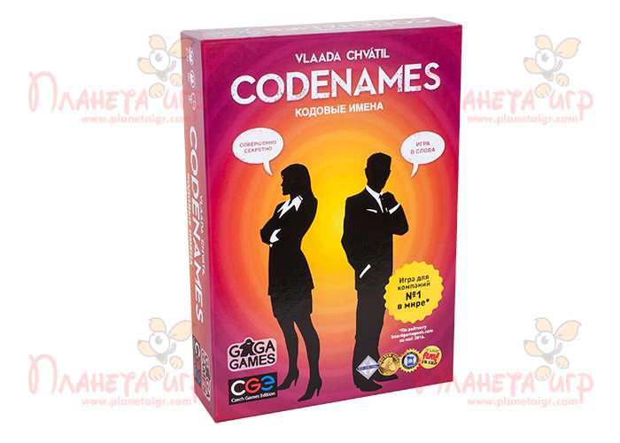 Кодові імена (Codenames) (рос.)