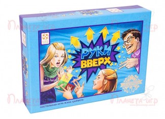 Руки вгору
