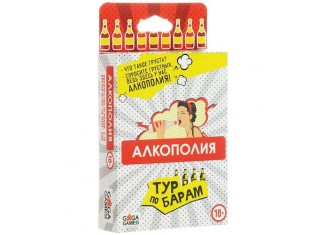 Алкополия. Тур по Барам