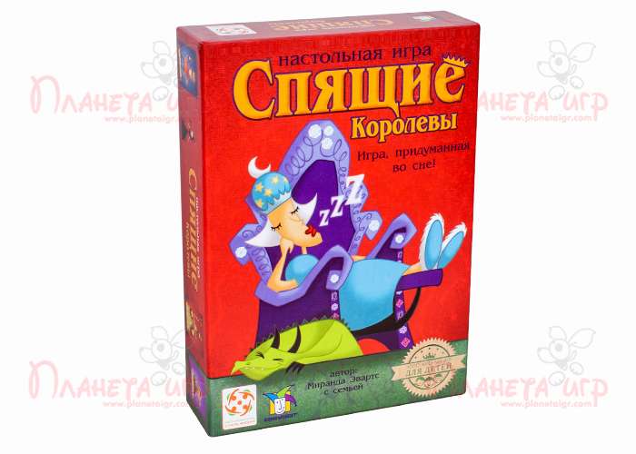 Спящие королевы (Sleeping Queens)