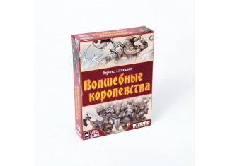 Волшебные королевства (Fantasy Realms) + уникальное промо!
