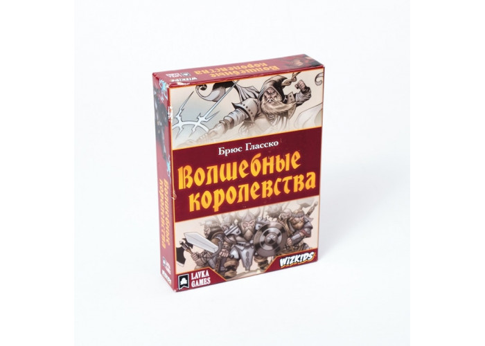 Волшебные королевства (Fantasy Realms) + уникальное промо!