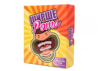 Ширерот (Watch Ya' Mouth) (укр.)