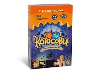 Котосови (укр.)