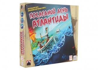 Последний день Атлантиды (Survive: Escape from Atlantis!) (рус.)