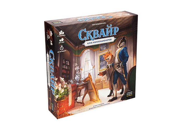 Сквайр. Клуб коллекционеров (Squire: The Collector of the Glorious Rarities)