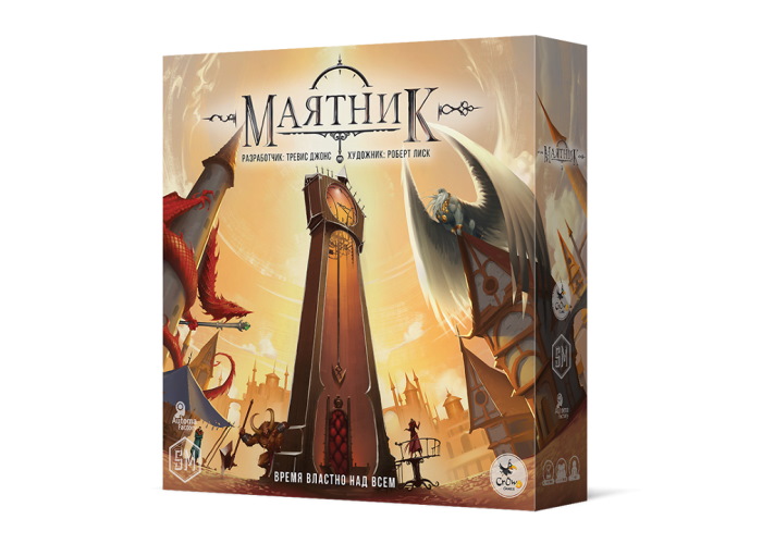 Маятник (Pendulum)