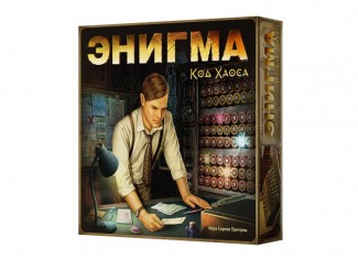 Енігма. Код Хаосу (Enigma: Beyond Code)