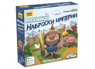 Поселенці. Нариси Імперії (Imperial Settlers: Roll & Write)
