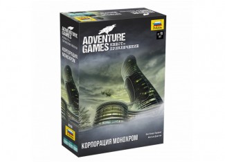 Adventure Games. Корпорация Монохром (Adventure Games: Monochrome Inc)