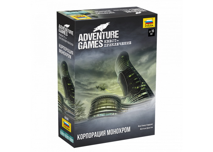 Adventure Games. Корпорация Монохром (Adventure Games: Monochrome Inc)