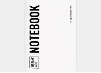 Робочий зошит Dream&Do Notebook (укр.)
