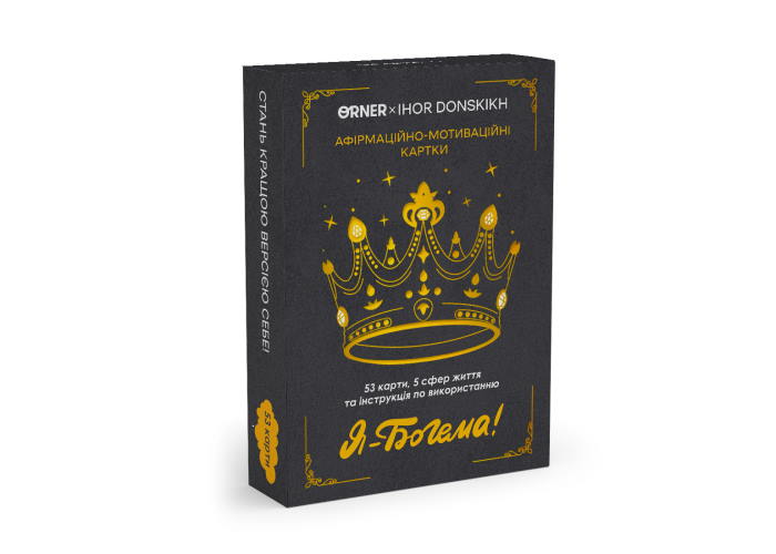 Афірмаційно-мотиваційні картки ORNER x Ігор Донскіх "Я - Богема!"
