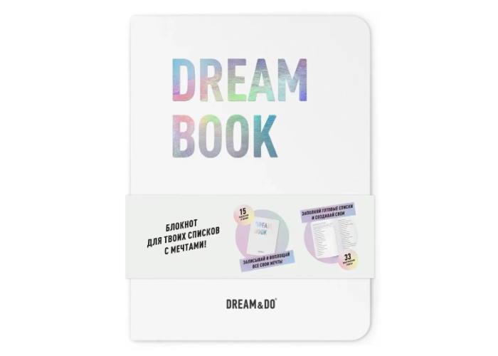 Блокнот Dream&Do Dream Book