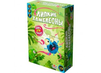 Липкие Хамелеоны (Sticky Chameleons)