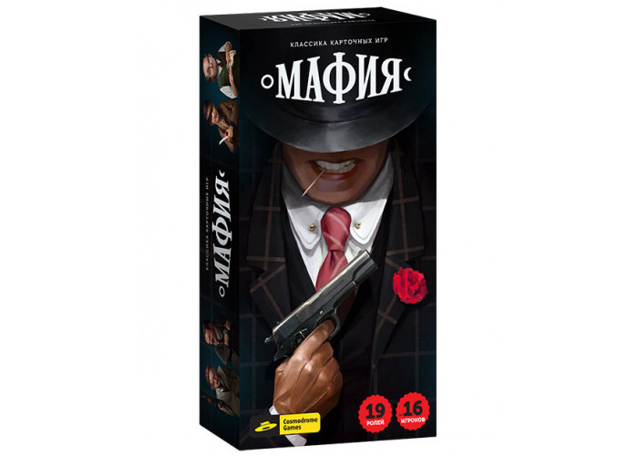 Мафія (Cosmodrome Games)