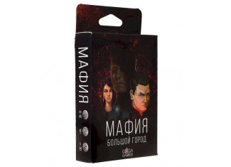 Мафія. Велике місто