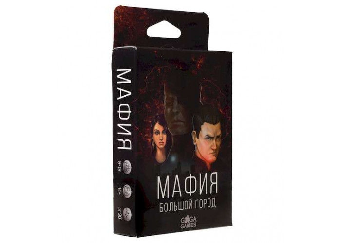 Мафия. Большой город