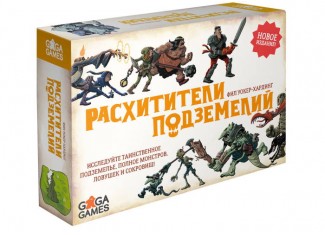 Розкрадачі Підземель (Dungeon Raiders)