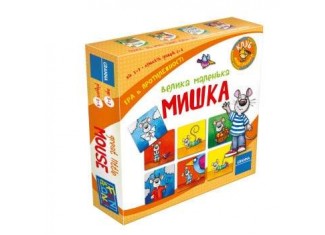 Велика маленька мишка