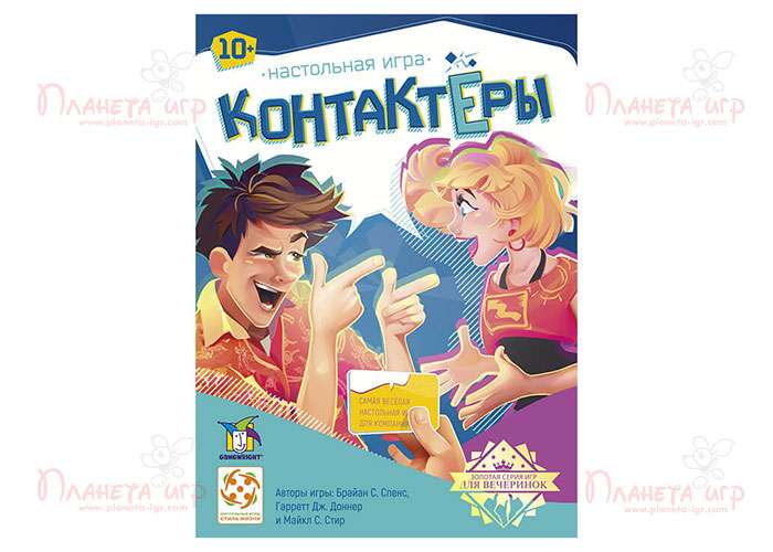 Контактери
