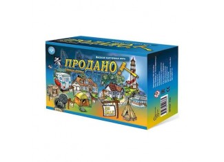 Продано! (For Sale!) (рос.)