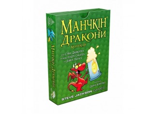 Манчкін Дракони (Munchkin Dragons) (укр.)